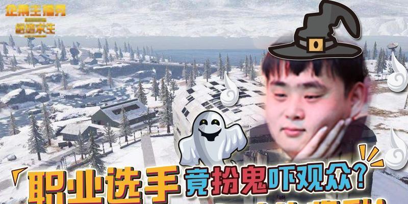 绝地求生中如何更改鬼的名字？鬼名字的修改步骤是什么？  第2张