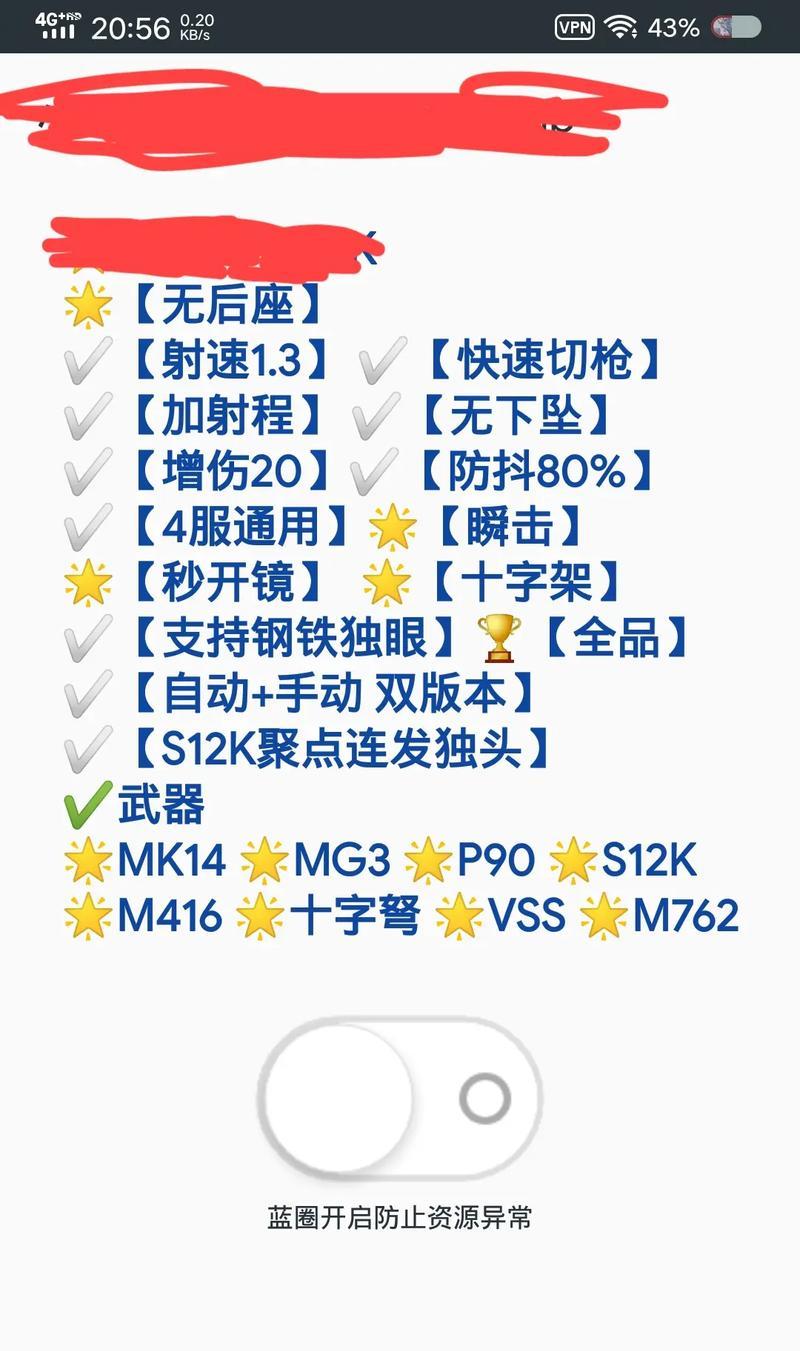 绝地求生中如何更改鬼的名字？鬼名字的修改步骤是什么？  第3张