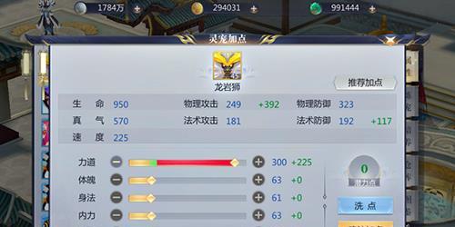 征途三多维玩法是什么？如何提升角色的多维属性？  第3张