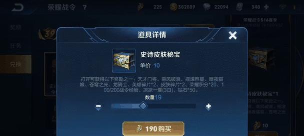 部落冲突大唐秘宝皮肤获取途径有哪些？  第3张