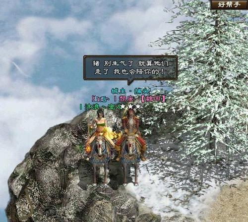 彩虹岛中埃斯特尔地区的出口在哪里？  第3张