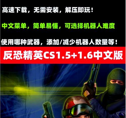 在反恐精英中如何开启电脑玩家？设置方法是什么？  第3张