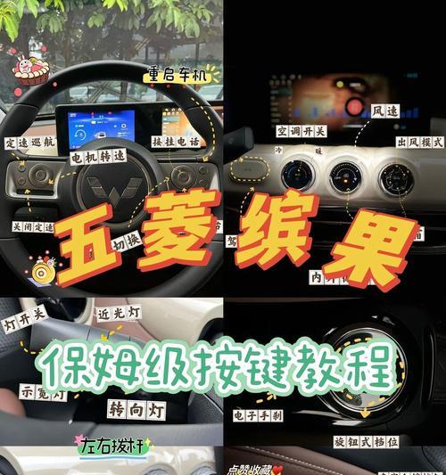 五菱征途中控屏导航如何连接？操作步骤是怎样的？  第2张