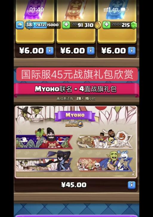 皇室战争外国ID充值方法是什么？  第3张