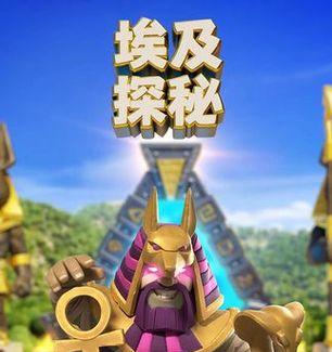 部落冲突埃及皮肤获取途径有哪些？如何快速获得？  第1张