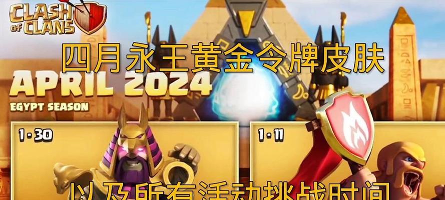 部落冲突埃及皮肤获取途径有哪些？如何快速获得？  第2张