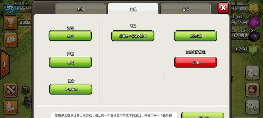 部落冲突昆仑账号如何查询绑定？绑定查询步骤是什么？  第3张
