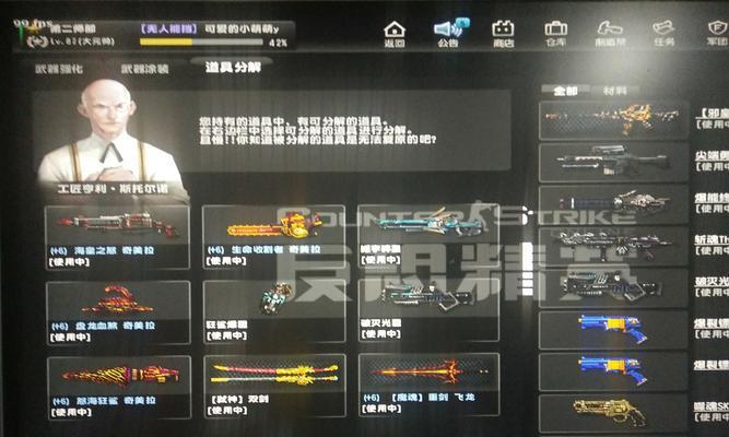 反恐精英中赤焰魔龙金色皮肤如何获取？  第2张
