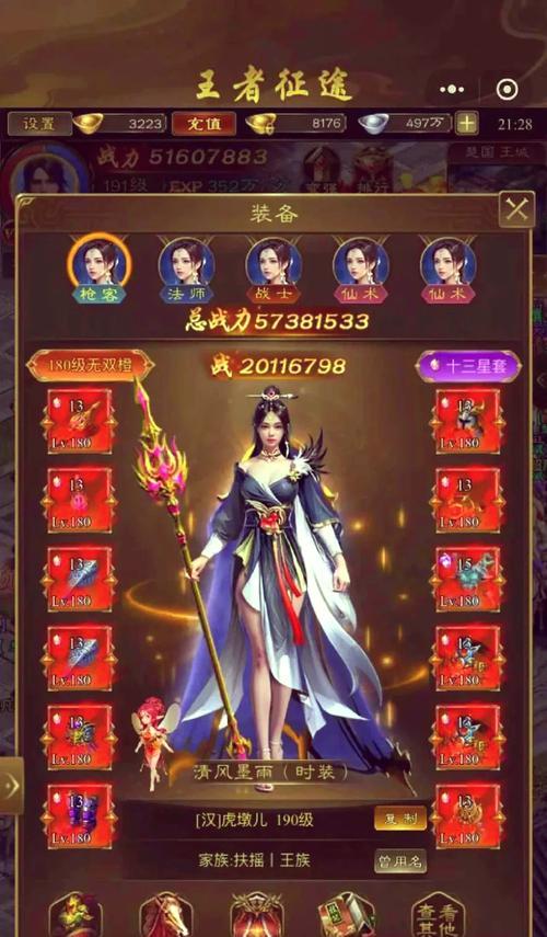 征途游戏中名字重名如何解决？有哪些可用的技巧？  第3张