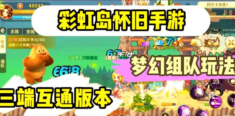 彩虹岛无宝石状态下打怪效率如何提升？最佳方法是什么？  第3张