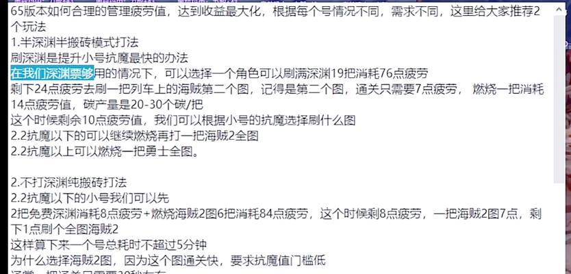 地下城与勇士疲劳值恢复方法是什么？  第2张