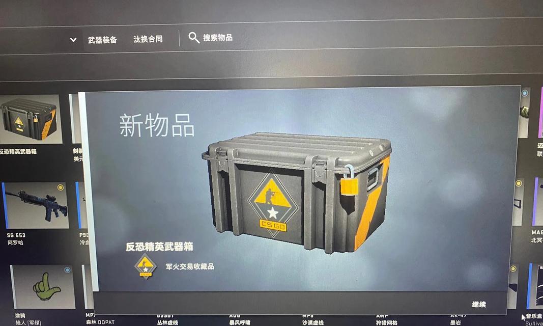 反恐精英中武器箱的获取途径有哪些？如何提高获取几率？  第1张