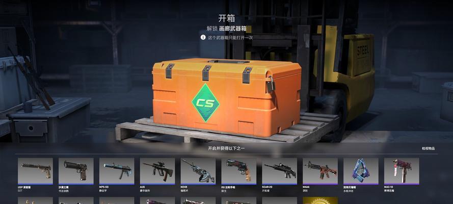 反恐精英中武器箱的获取途径有哪些？如何提高获取几率？  第2张