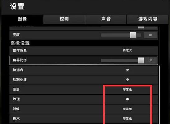 绝地求生视野键怎么调整？有哪些设置技巧？  第1张