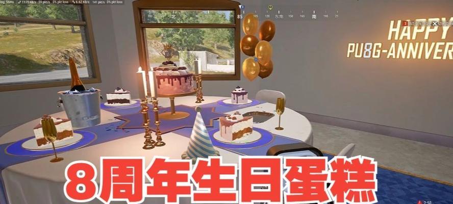 绝地求生蛋糕投掷任务完成方法是什么？  第1张