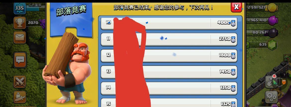 部落冲突联赛壳子购买流程是什么？  第1张