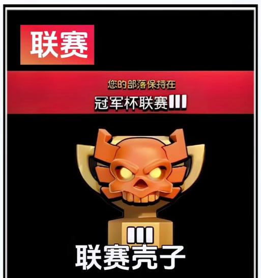 部落冲突联赛壳子购买流程是什么？  第2张