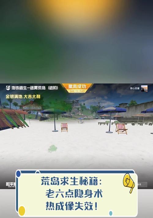 绝地求生中如何使用隐身功能？  第2张