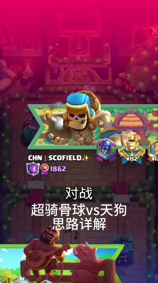 皇室战争中天狗快速养成的方法有哪些？  第3张