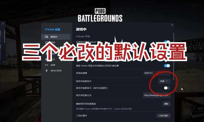 绝地求生火焰显示设置方法是什么？如何调整火焰显示效果？  第2张