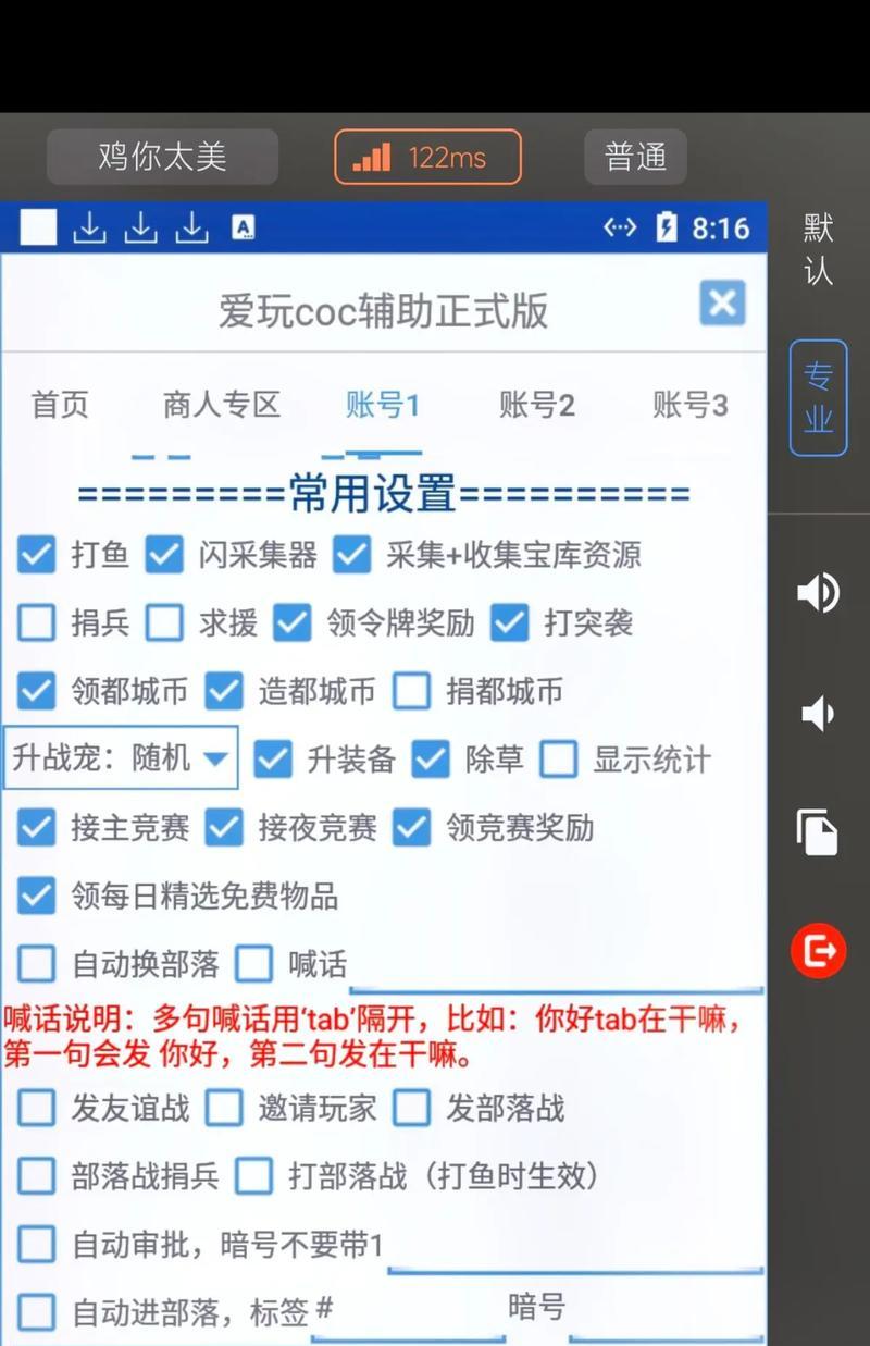 部落冲突脚本代码更新后遇到问题如何解决？  第1张