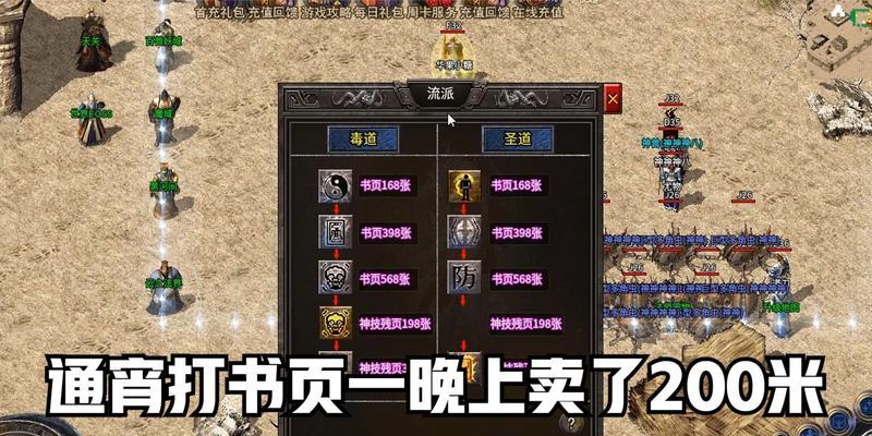 热血传奇书页打包的方法是什么？  第3张