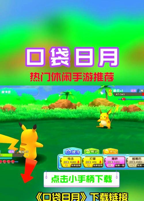 口袋妖怪日月好玩吗？游戏体验如何？  第1张