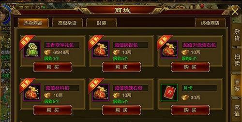 征途2元素激活条件是什么？  第2张