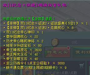 征途2元素激活条件是什么？  第3张