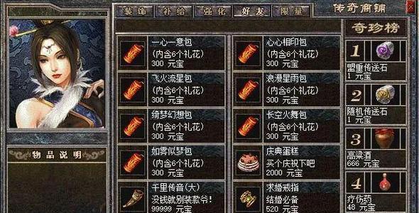 极品灵鼠神佑的打法是什么？热血传奇中如何获取？  第2张