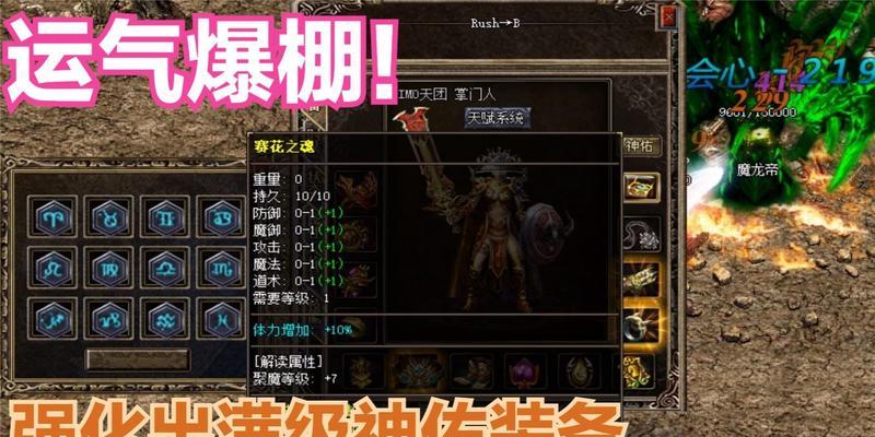 极品灵鼠神佑的打法是什么？热血传奇中如何获取？  第3张