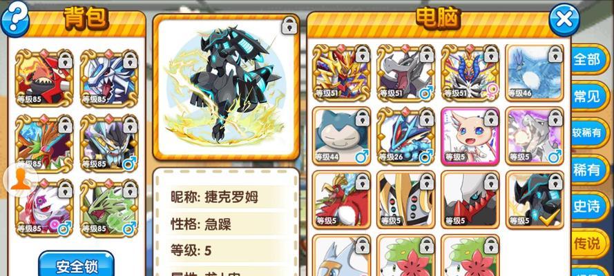 口袋妖怪逃脱背包使用方法是什么？  第1张