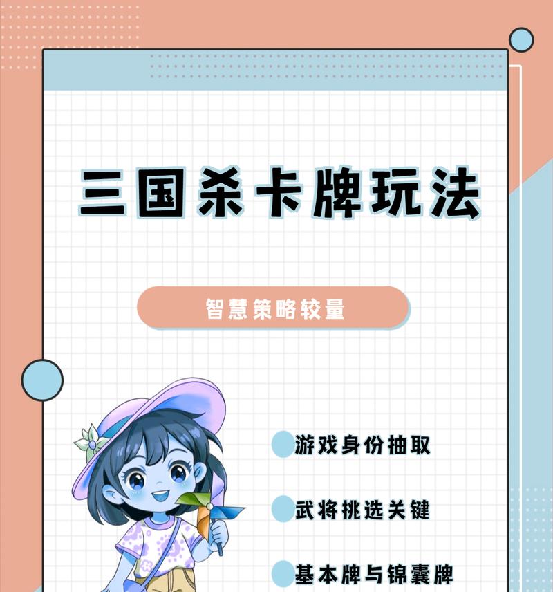 三国杀三将轮流打玩法是什么？这种玩法有何特点？  第1张