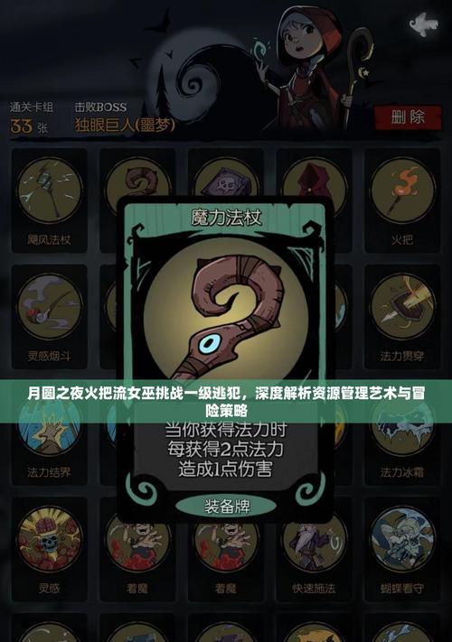 三国杀中“寻其软肋”是什么策略？如何在游戏中运用？  第1张