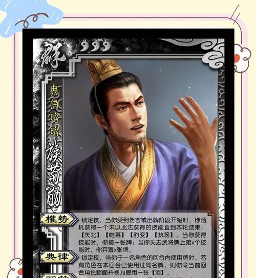 三国杀中“寻其软肋”是什么策略？如何在游戏中运用？  第2张