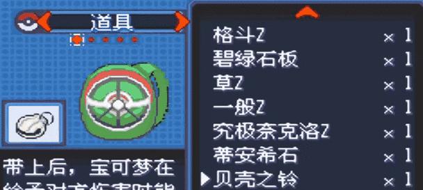 口袋妖怪究极绿宝石中超进化的条件是什么？  第2张