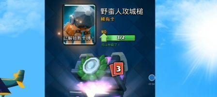 皇室战争觉醒攻城槌的使用方法是什么？  第2张