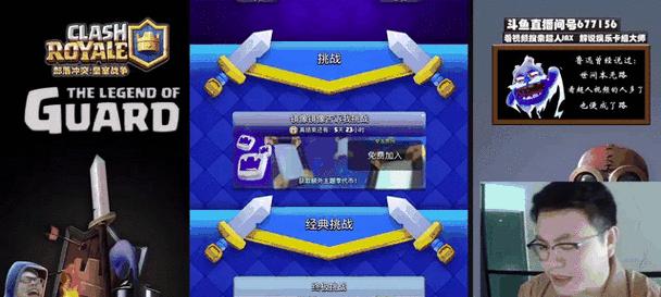 皇室战争镜像对战无法进入原因？解决方法是什么？  第3张
