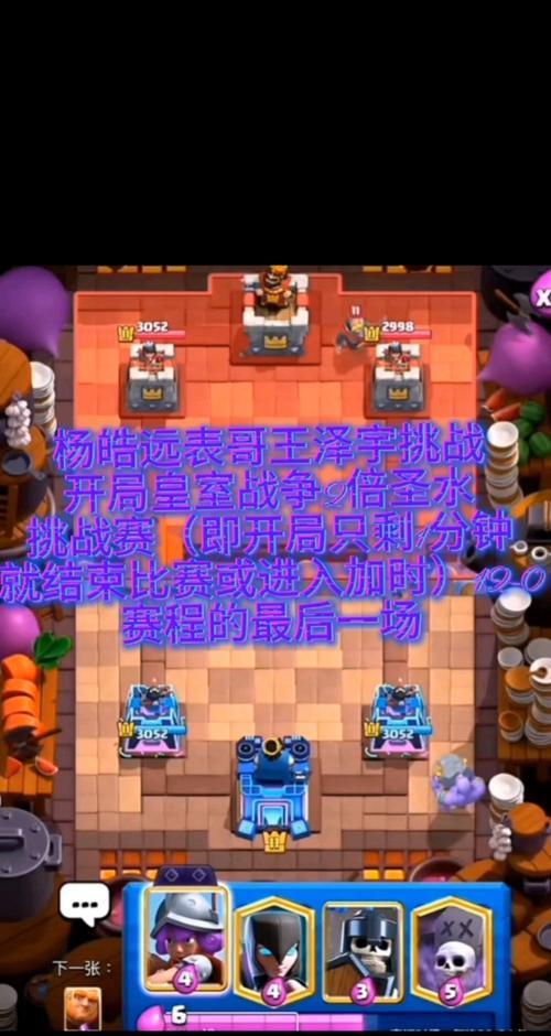 炮台挑战在皇室战争中如何应对？  第1张