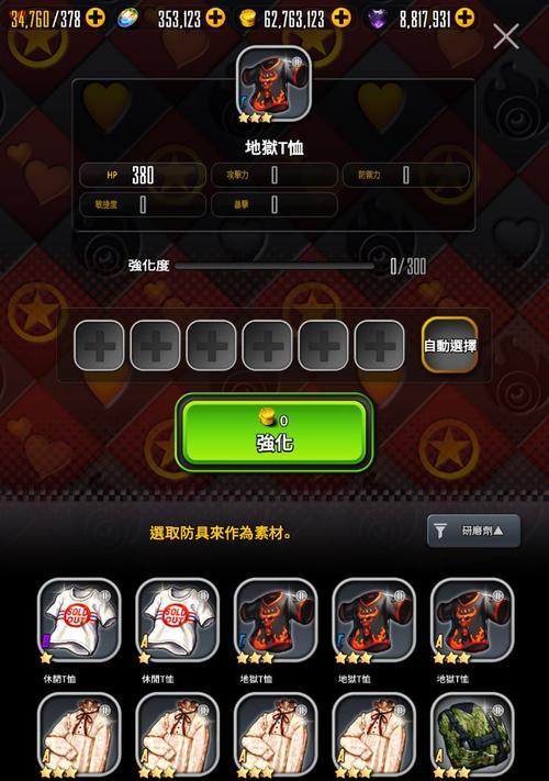 天命之子逆天征途玩法指南是什么？如何在天命之子中取得胜利？  第1张