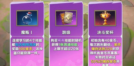 天命之子逆天征途玩法指南是什么？如何在天命之子中取得胜利？  第2张