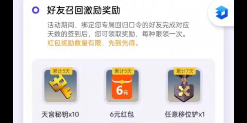 部落冲突红包兑换流程是什么？  第3张
