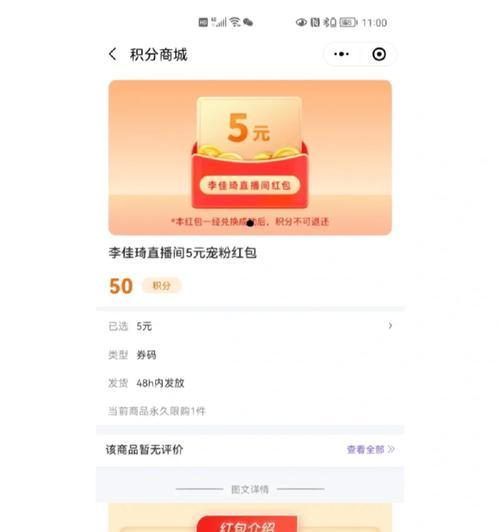部落冲突红包兑换流程是什么？  第2张