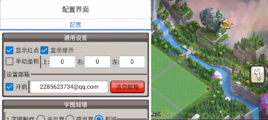 部落冲突中如何将建筑改成飞机形状？  第1张