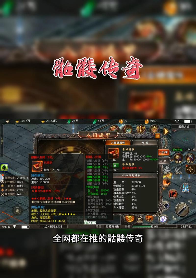 骷髅传奇征途副本的进入方法是什么？  第1张