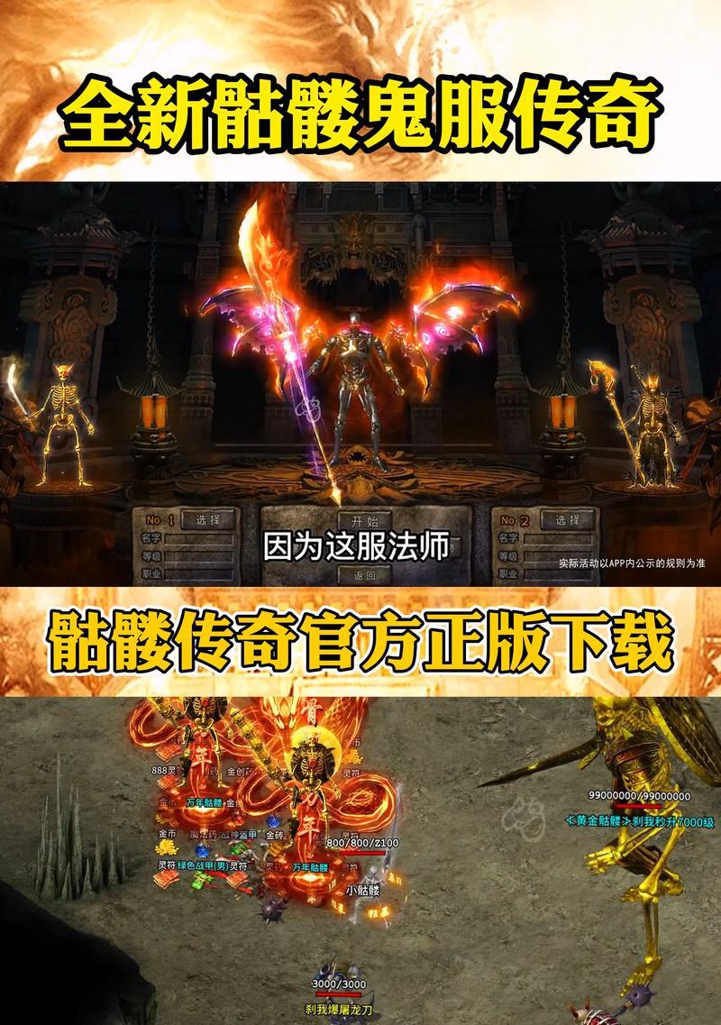 骷髅传奇征途副本的进入方法是什么？  第2张
