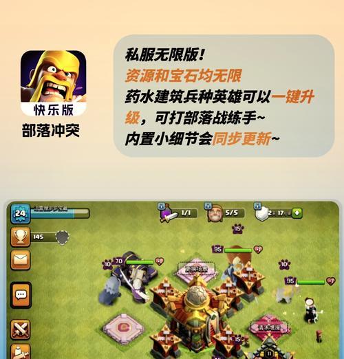 部落冲突重启部落的步骤是什么？  第1张