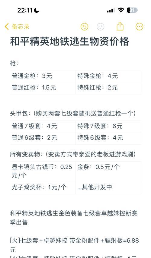 绝地求生社区购买武器的流程是什么？如何在社区中购买武器？  第3张