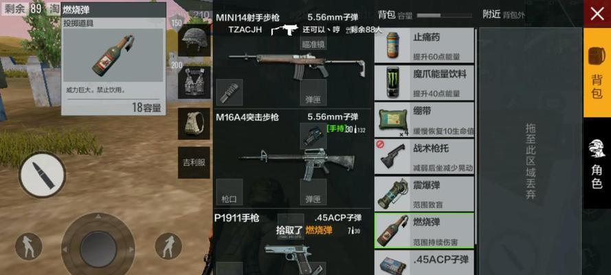 绝地求生社区购买武器的流程是什么？如何在社区中购买武器？  第2张