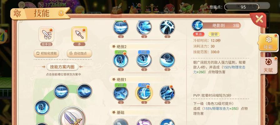 彩虹岛中如何对抗其他玩家？有哪些战斗技巧？  第2张